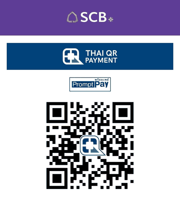 QR Code พร้อมเพย์สำหรับชำระเงิน