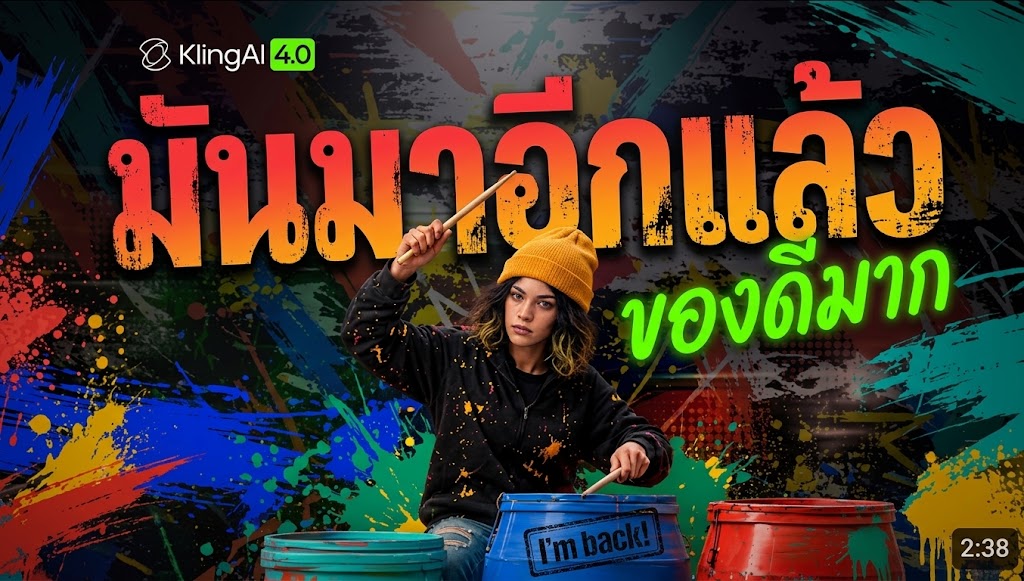 KLING 4.0 มันกำลังมาอีกแล้ว